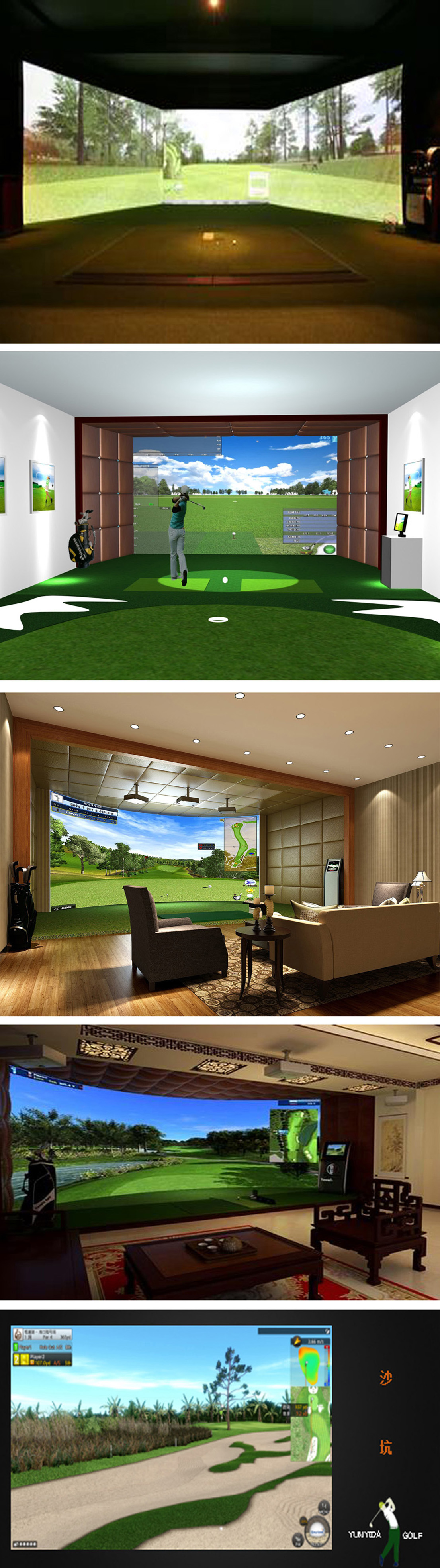 室内高尔夫模拟器工程案例 二.jpg