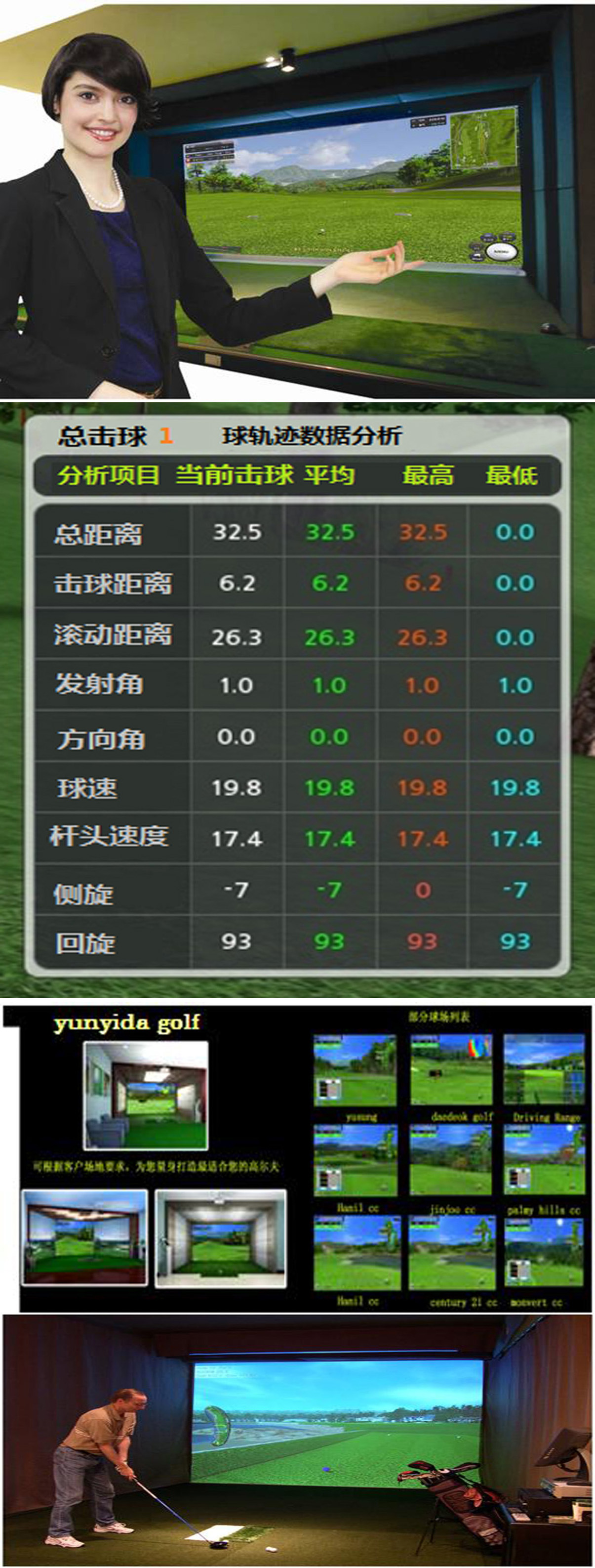 高尔夫室内模拟设备系统 3.jpg
