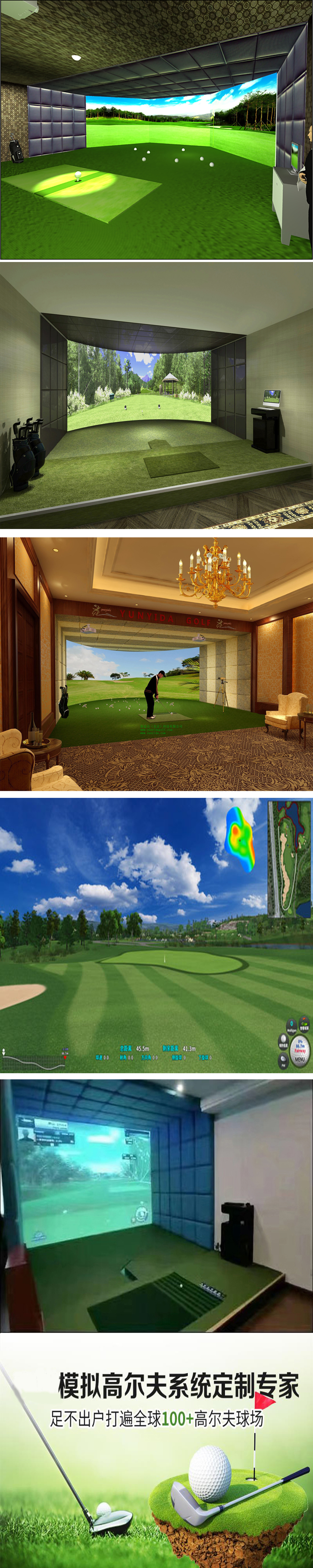 高尔夫模拟器系统  1.jpg