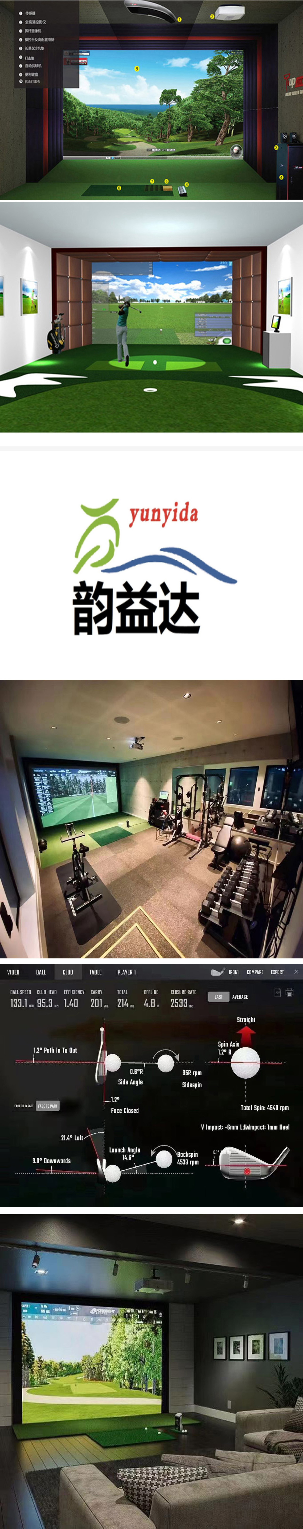 高尔夫室内模拟器设备 3.jpg
