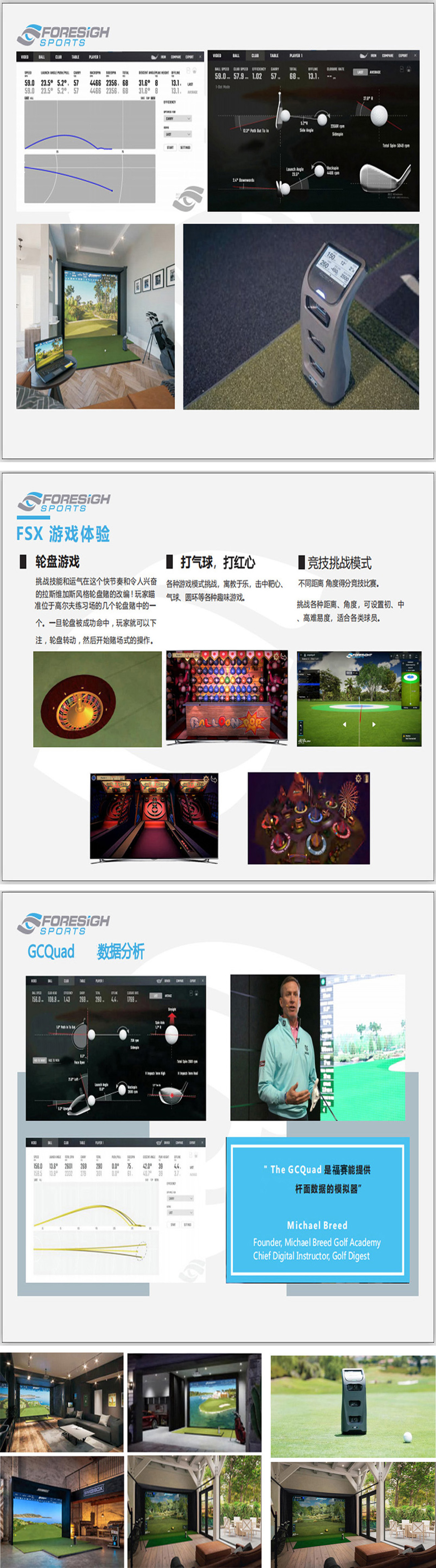 室内高尔夫工程案例实况 三.jpg