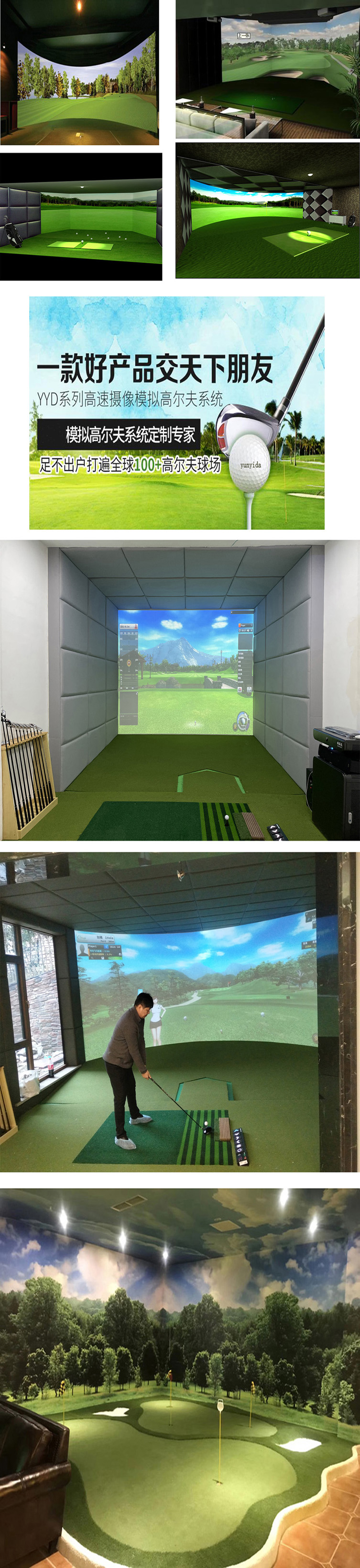 4K智能室内高尔夫模拟设备 一.jpg
