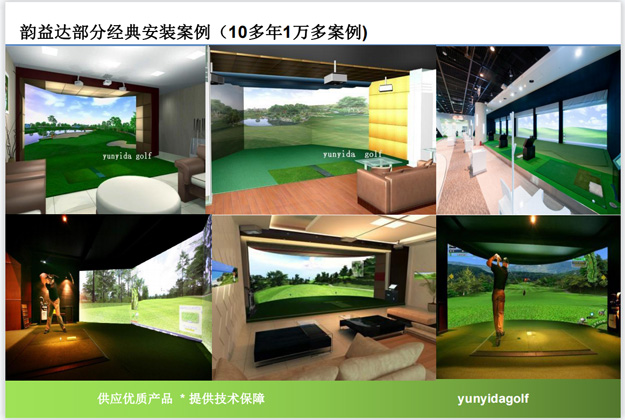 高尔夫模拟室内.jpg