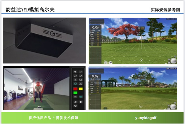 室内高尔夫模拟器系统1.jpg