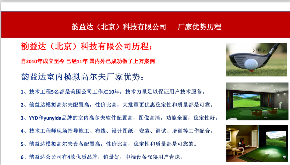 高速摄像室内高尔夫系统用短小有力的动作甩打毛巾形成巨大的加速度