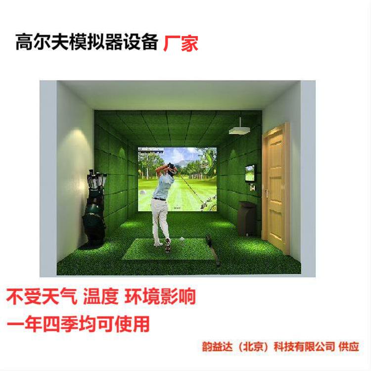 室内高尔夫系统将体会到不同的力度练就了更好的攻果岭击球路径