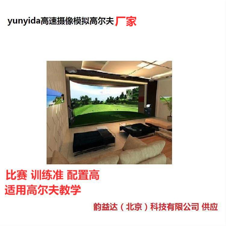 应该如何投资模拟高尔夫好的品牌和厂家哪呢？应该注意哪些问题呢?