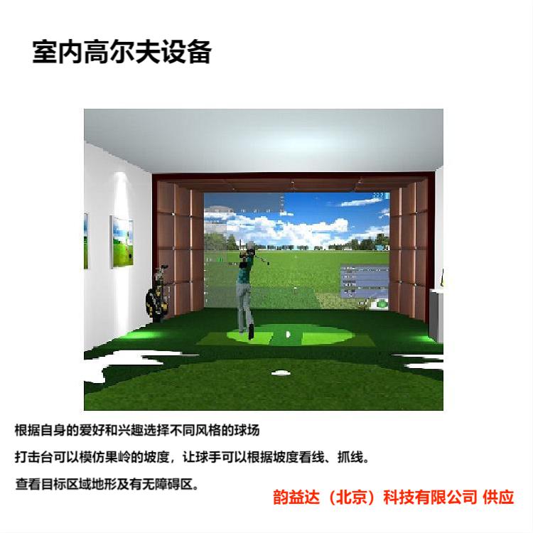 高尔夫模拟器厂家创新精神依靠团队的力量争创有所大发展
