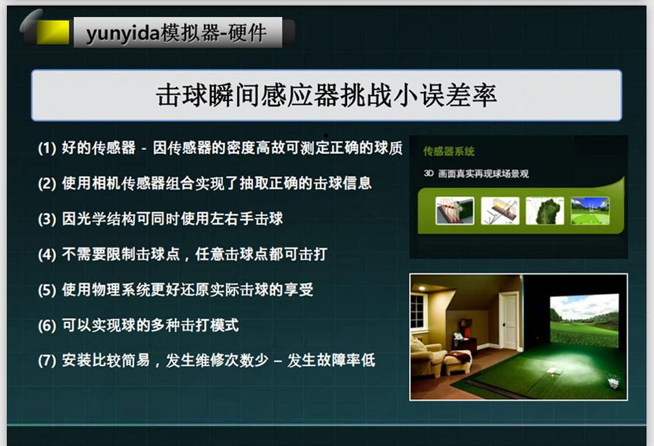 哈尔滨高速摄像模拟高尔夫高清什么价格呢？适合安装在哪些场所?