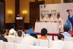 2015年别克-冯珊珊青少年锦标赛开赛 期待小球员们精彩的表现