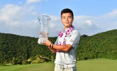 模拟高尔夫:张蕙麟夺得中国美巡赛首冠 第三位夺得冠军的中国选手
